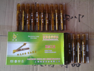 供應綠堅 化學錨栓廠家批發圖片_高清圖_細節圖-永年縣河北鋪德亨化學毛栓門市