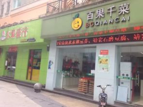 人去店空 南昌多家“百果千菜”便利店關門停業引發關注